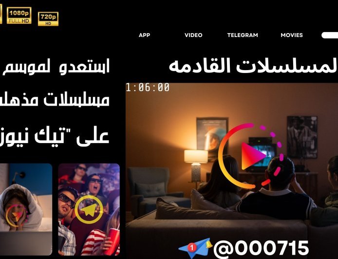 أبرز المسلسلات القادمة على "تيك نيوز" في 2024