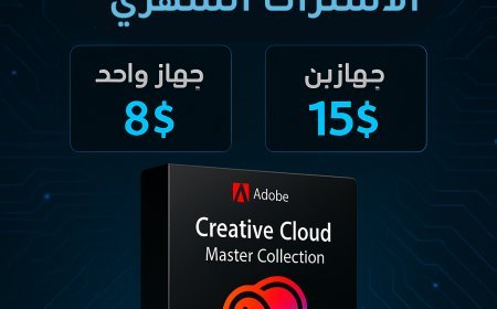 ???? باقة Creative Cloud الكاملة للإبداع الاحترافي! ????
