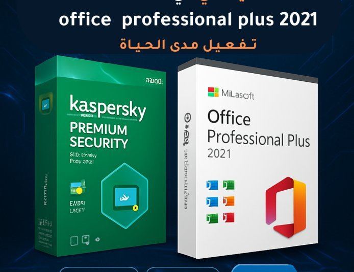 ???? باقة أمان وإنتاجية متكاملة ????