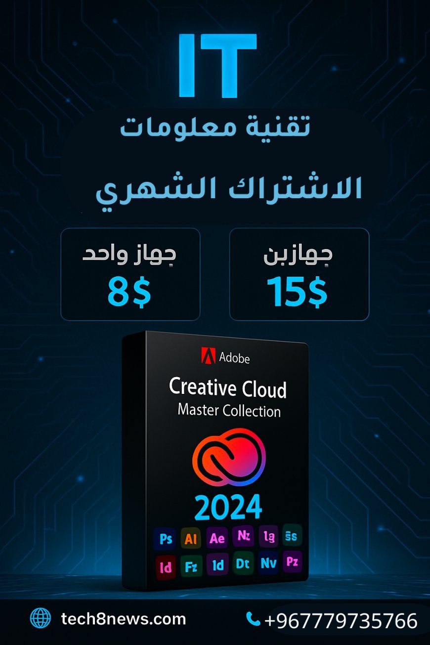 ???? باقة Creative Cloud الكاملة للإبداع الاحترافي! ????