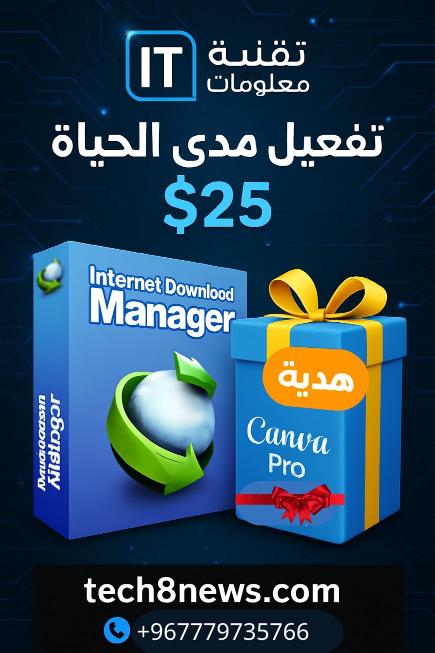 تفعيل دائم لبرنامج Internet Download Manager بسعر 25$ فقط.