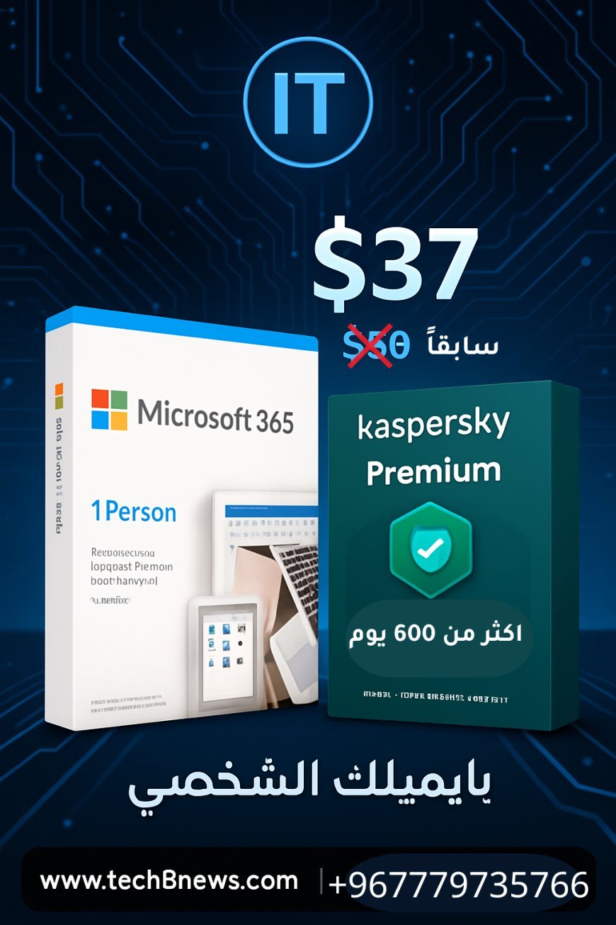 ???? Kaspersky Premium - الحل الأمثل لأمانك الرقمي!????