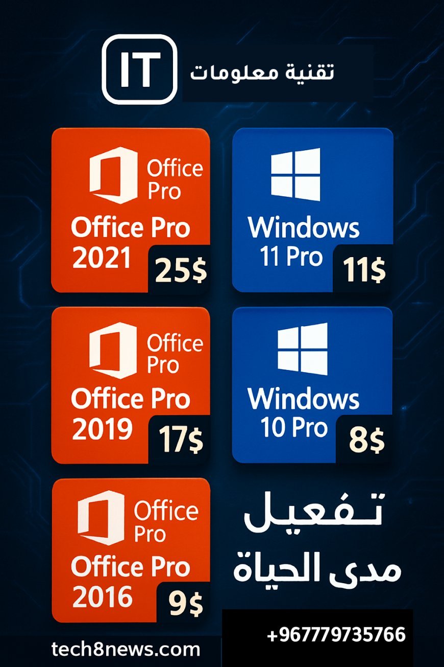 Microsoft Office Professional (تفعيل دائم):